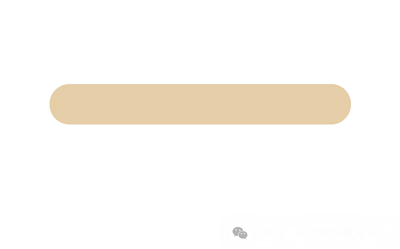 洞悉高考变革,践行育人使命—— 济南特殊教育中心开展高考专题讲座-第4张图片-四季读书网 洞悉高考变革,践行育人使命—— 济南特殊教育中心开展高考专题讲座-第4张图片-四季读书网
