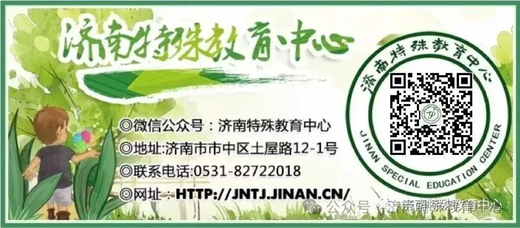 洞悉高考变革,践行育人使命—— 济南特殊教育中心开展高考专题讲座-第9张图片-四季读书网 洞悉高考变革,践行育人使命—— 济南特殊教育中心开展高考专题讲座-第9张图片-四季读书网