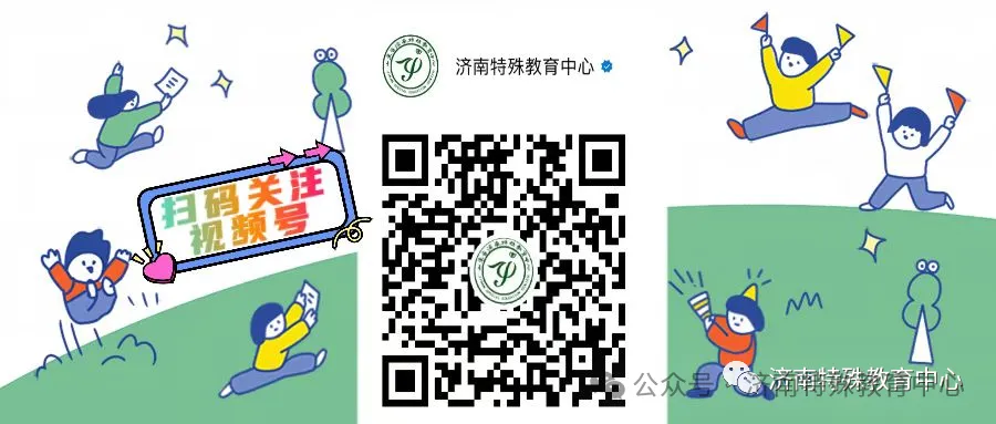 洞悉高考变革,践行育人使命—— 济南特殊教育中心开展高考专题讲座-第10张图片-四季读书网 洞悉高考变革,践行育人使命—— 济南特殊教育中心开展高考专题讲座-第10张图片-四季读书网