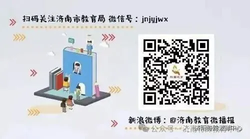 洞悉高考变革,践行育人使命—— 济南特殊教育中心开展高考专题讲座-第12张图片-四季读书网 洞悉高考变革,践行育人使命—— 济南特殊教育中心开展高考专题讲座-第12张图片-四季读书网