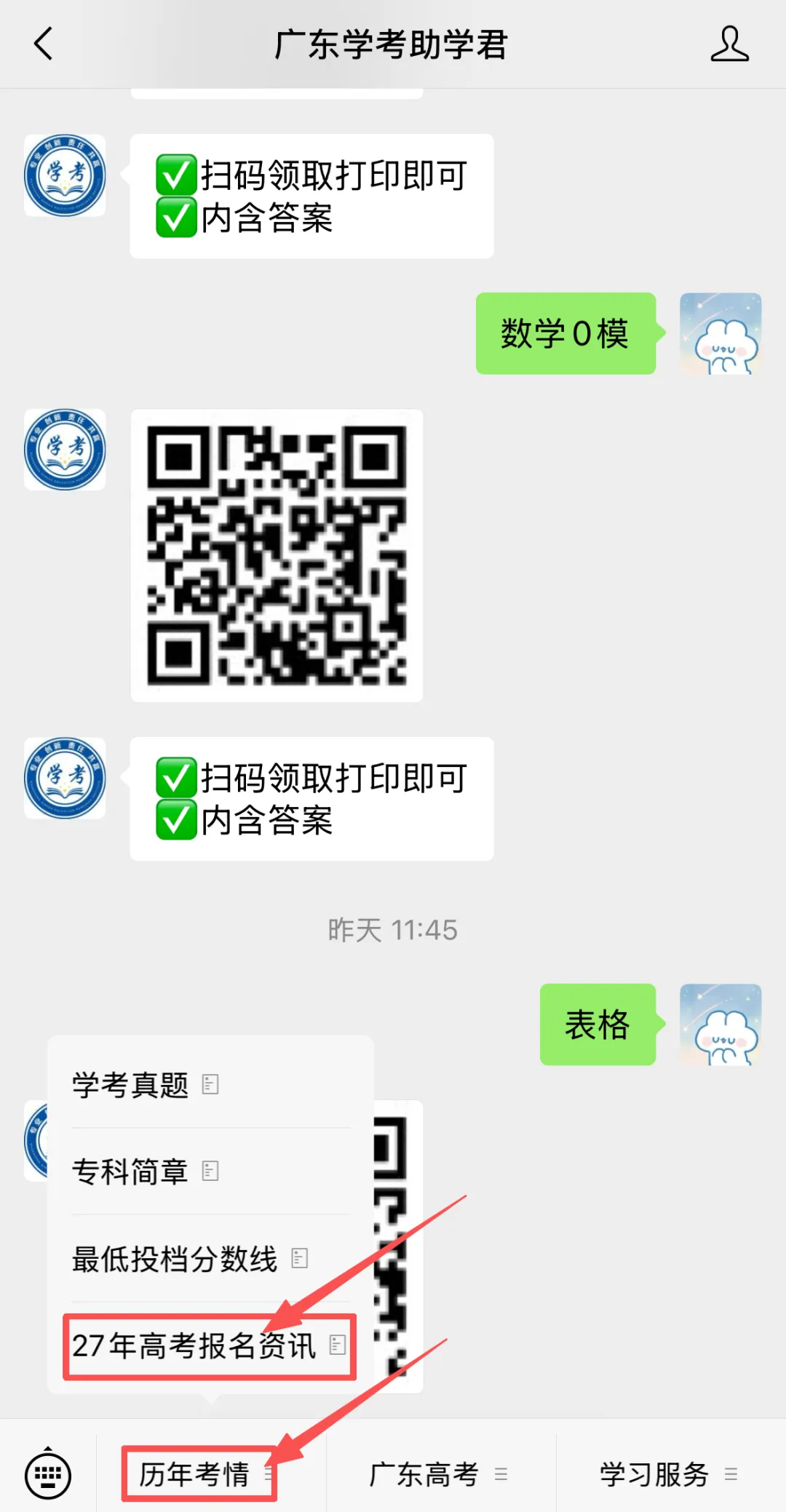 高考报名|佛山市三水区公布27年高考社会考生线下报名点地址及开放时间!-第2张图片-四季读书网
