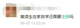 高考/春季学考报名可以用去年的账号吗?需要重新注册?官方回复!-第1张图片-四季读书网 高考/春季学考报名可以用去年的账号吗?需要重新注册?官方回复!-第1张图片-四季读书网