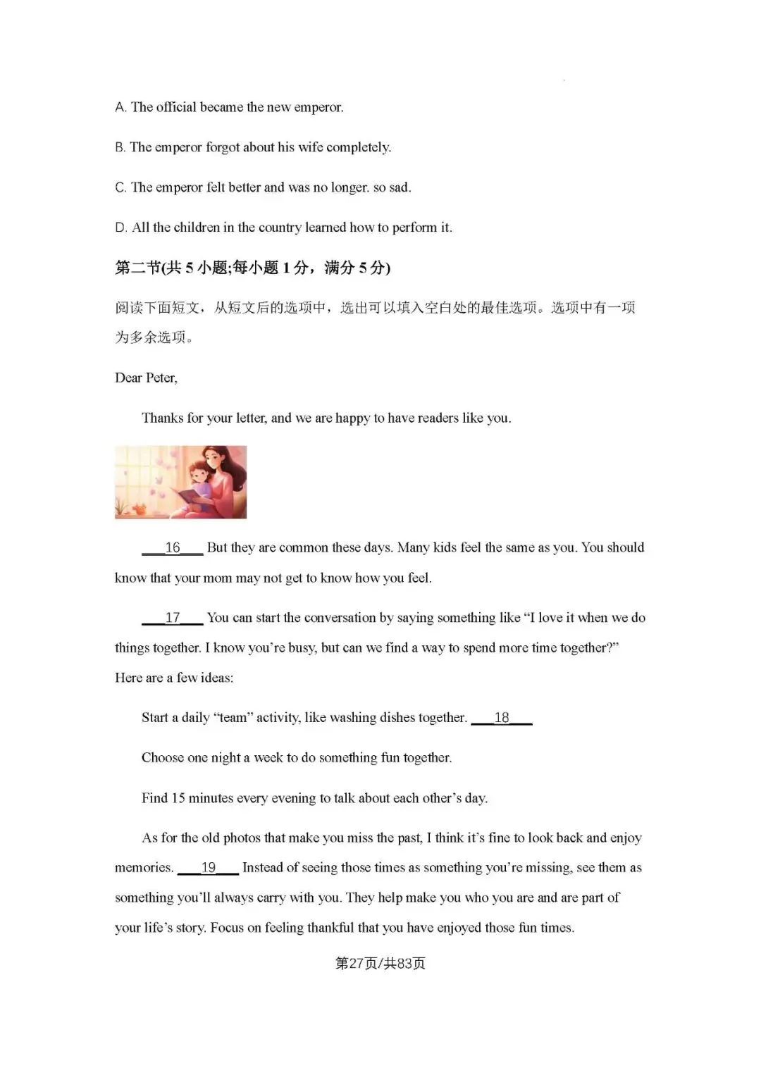 初三上学期各科期中试卷汇总-第27张图片-四季读书网
