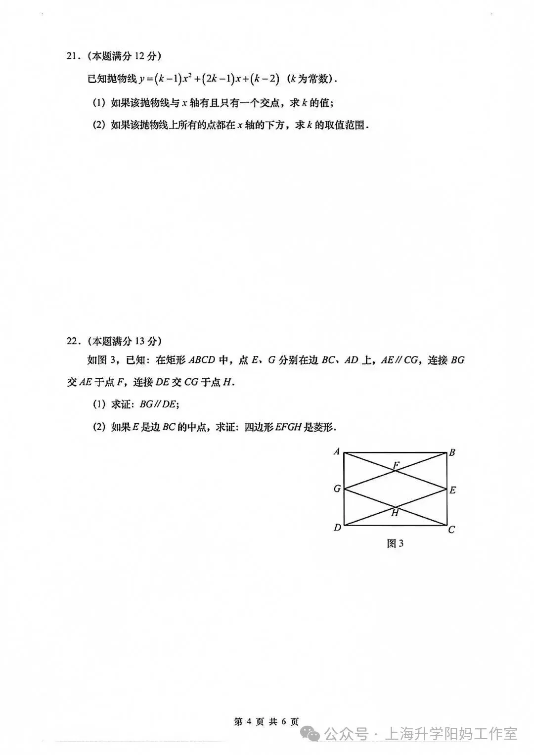 中考| 普陀初三月考真题复盘:读懂 2027 届中考命题新趋势-第7张图片-四季读书网 中考| 普陀初三月考真题复盘:读懂 2027 届中考命题新趋势-第7张图片-四季读书网
