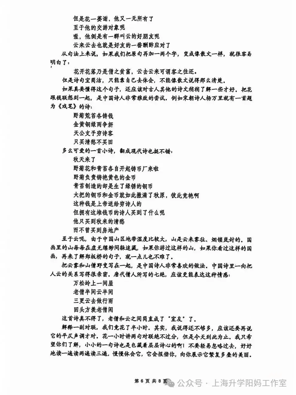 中考| 普陀初三月考真题复盘:读懂 2027 届中考命题新趋势-第13张图片-四季读书网 中考| 普陀初三月考真题复盘:读懂 2027 届中考命题新趋势-第13张图片-四季读书网