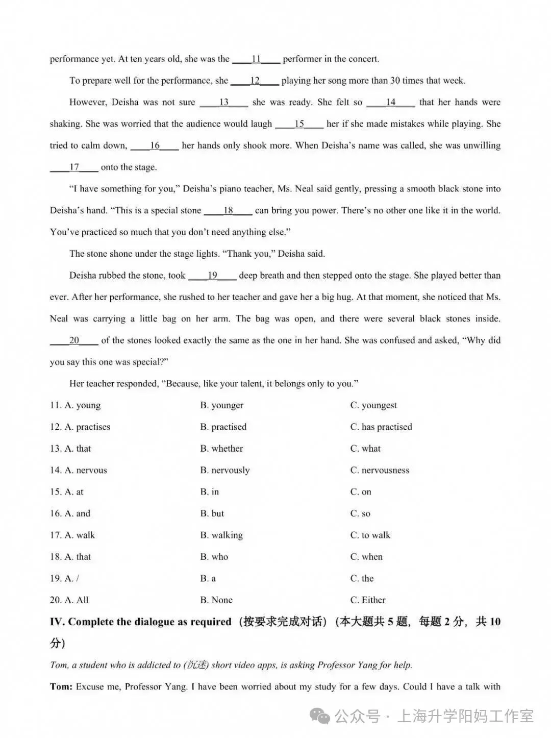 中考| 普陀初三月考真题复盘:读懂 2027 届中考命题新趋势-第19张图片-四季读书网 中考| 普陀初三月考真题复盘:读懂 2027 届中考命题新趋势-第19张图片-四季读书网