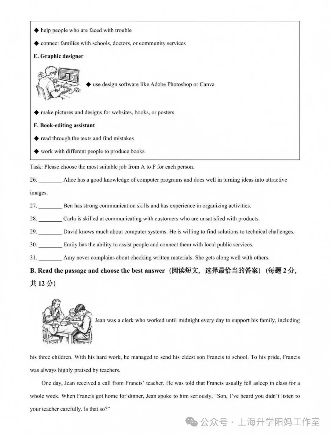 中考| 普陀初三月考真题复盘:读懂 2027 届中考命题新趋势-第21张图片-四季读书网 中考| 普陀初三月考真题复盘:读懂 2027 届中考命题新趋势-第21张图片-四季读书网