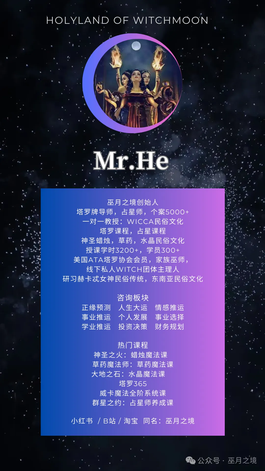 高考择业,从玄学角度带你选择专业!-第11张图片-四季读书网 高考择业,从玄学角度带你选择专业!-第11张图片-四季读书网