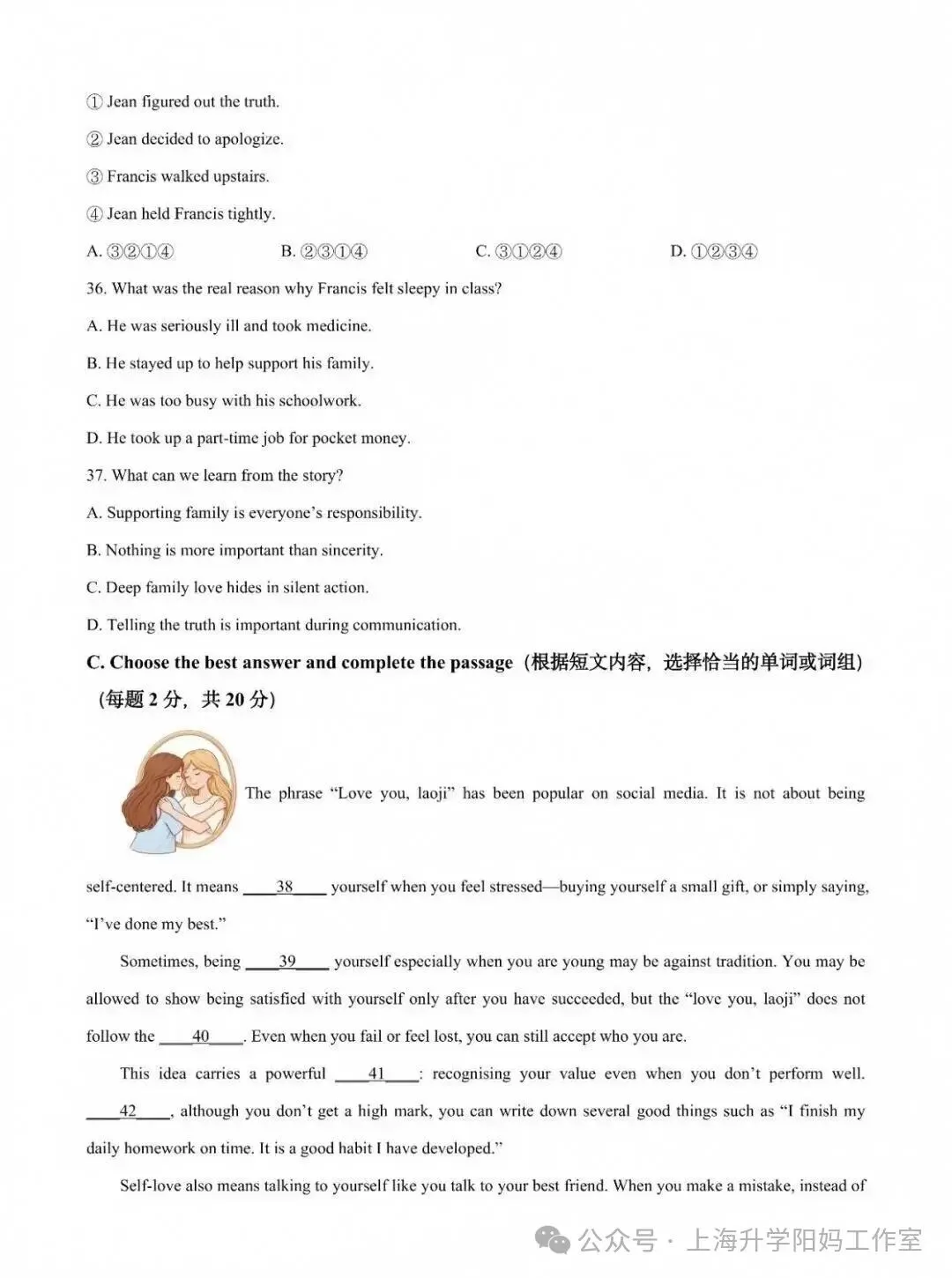 中考| 普陀初三月考真题复盘:读懂 2027 届中考命题新趋势-第23张图片-四季读书网 中考| 普陀初三月考真题复盘:读懂 2027 届中考命题新趋势-第23张图片-四季读书网