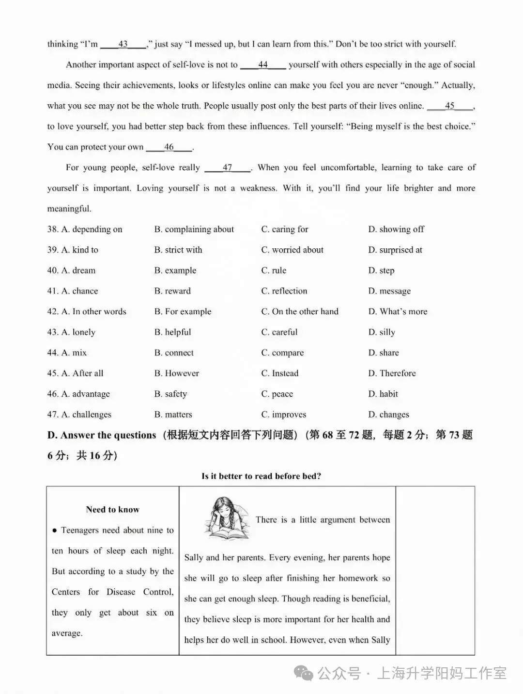中考| 普陀初三月考真题复盘:读懂 2027 届中考命题新趋势-第24张图片-四季读书网 中考| 普陀初三月考真题复盘:读懂 2027 届中考命题新趋势-第24张图片-四季读书网