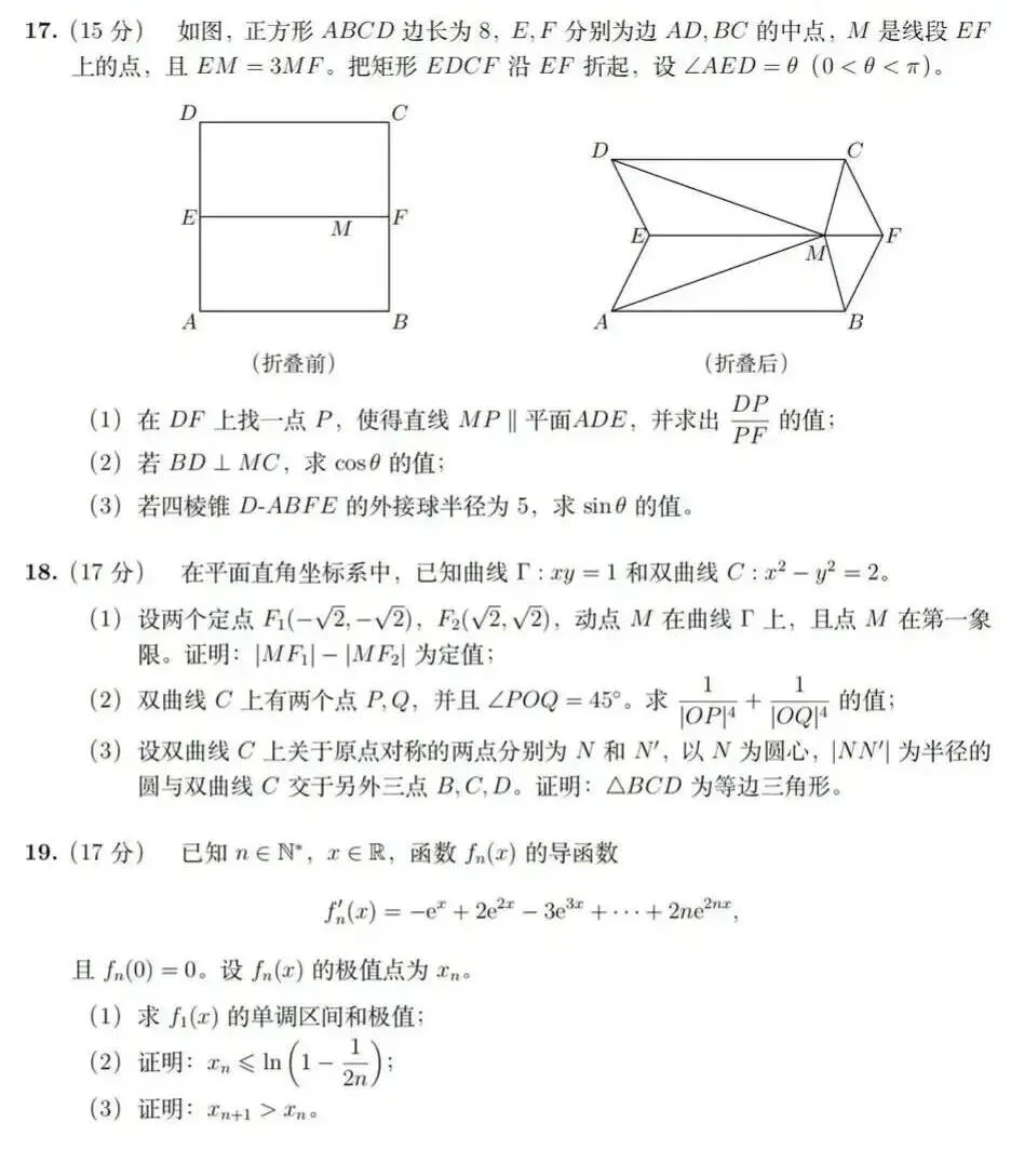 广州2026年10月高三十校联考数学试卷-第6张图片-四季读书网 广州2026年10月高三十校联考数学试卷-第6张图片-四季读书网