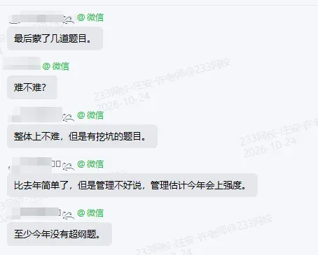 2026年注安《法规》真题及解析!-第4张图片-四季读书网