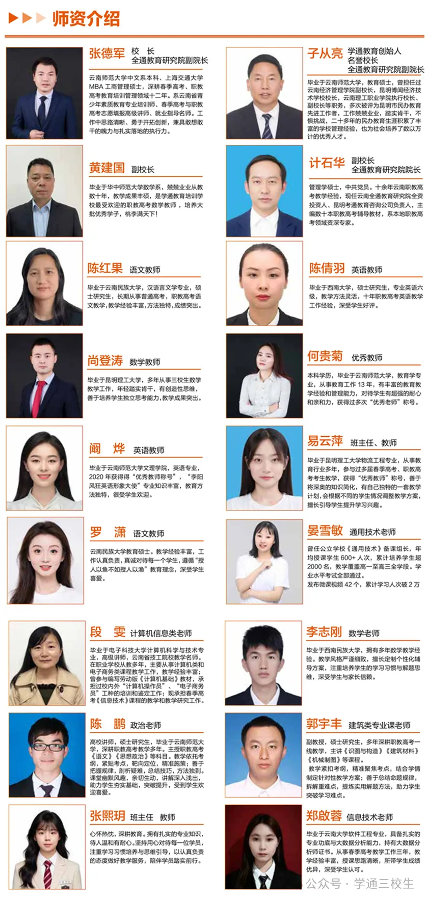 昆明职教高考培训班电话地址-第8张图片-四季读书网