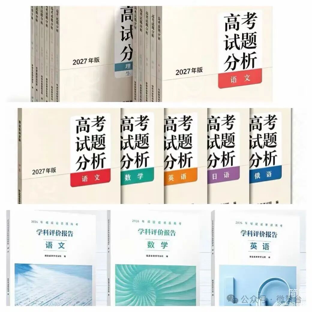 广灵一中:深研真题明规律 精准施策备高考-第3张图片-四季读书网