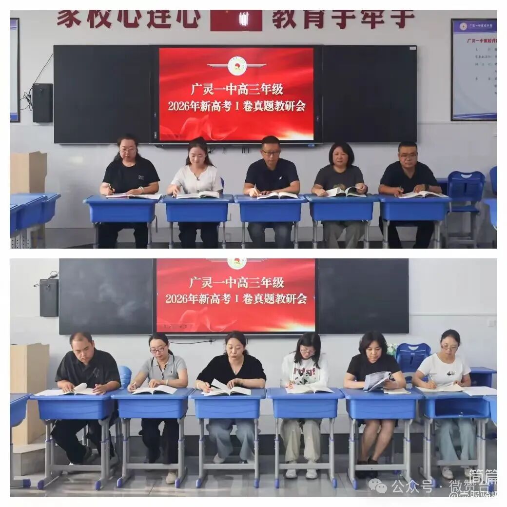 广灵一中:深研真题明规律 精准施策备高考-第8张图片-四季读书网