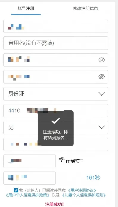 系统开放!广东省高考报名系统已开放注册和相片采集通道!这样拍才不会丑!-第2张图片-四季读书网 系统开放!广东省高考报名系统已开放注册和相片采集通道!这样拍才不会丑!-第2张图片-四季读书网