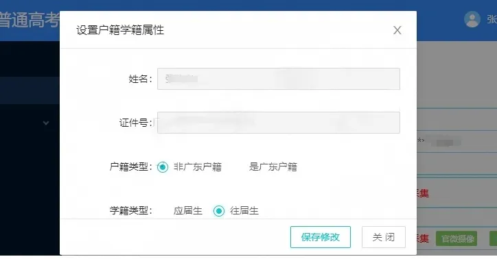 系统开放!广东省高考报名系统已开放注册和相片采集通道!这样拍才不会丑!-第6张图片-四季读书网 系统开放!广东省高考报名系统已开放注册和相片采集通道!这样拍才不会丑!-第6张图片-四季读书网