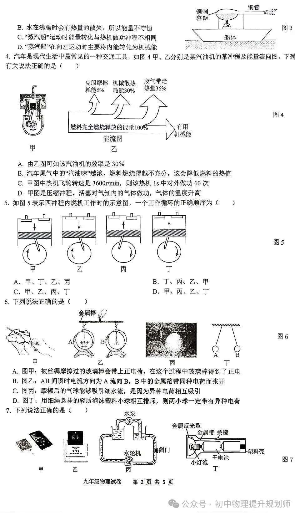 初三家长注意:这场月考,就是明年中考的“预告片”-第1张图片-四季读书网 初三家长注意:这场月考,就是明年中考的“预告片”-第1张图片-四季读书网