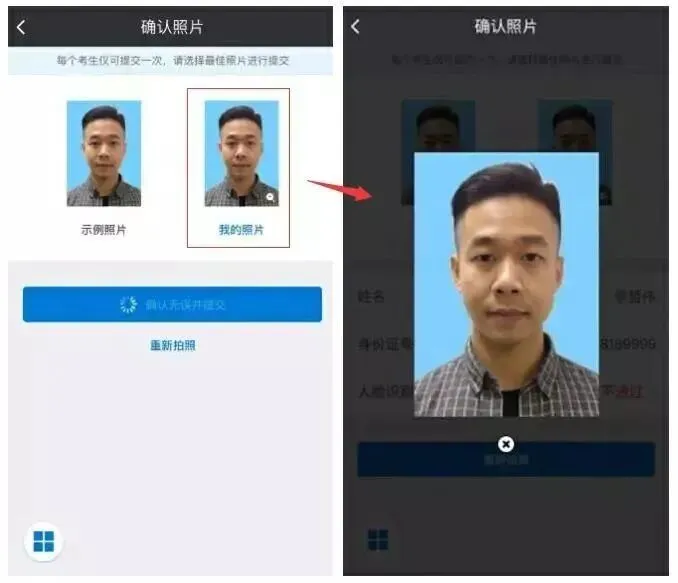 系统开放!广东省高考报名系统已开放注册和相片采集通道!这样拍才不会丑!-第24张图片-四季读书网 系统开放!广东省高考报名系统已开放注册和相片采集通道!这样拍才不会丑!-第24张图片-四季读书网