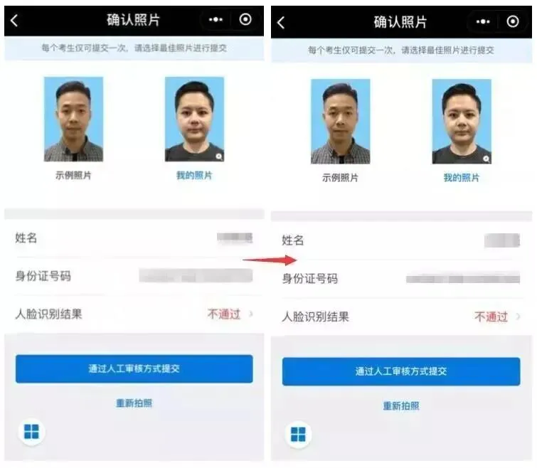 系统开放!广东省高考报名系统已开放注册和相片采集通道!这样拍才不会丑!-第26张图片-四季读书网 系统开放!广东省高考报名系统已开放注册和相片采集通道!这样拍才不会丑!-第26张图片-四季读书网