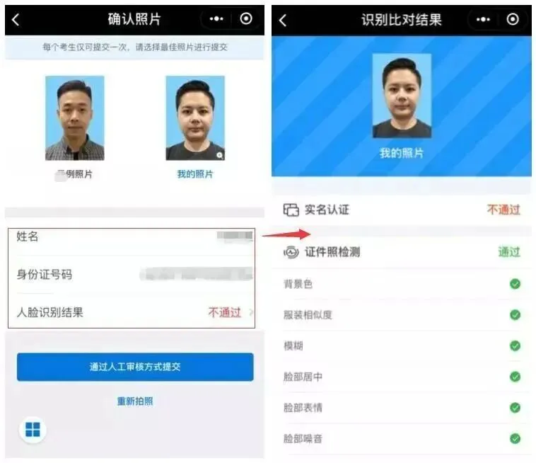 系统开放!广东省高考报名系统已开放注册和相片采集通道!这样拍才不会丑!-第28张图片-四季读书网 系统开放!广东省高考报名系统已开放注册和相片采集通道!这样拍才不会丑!-第28张图片-四季读书网