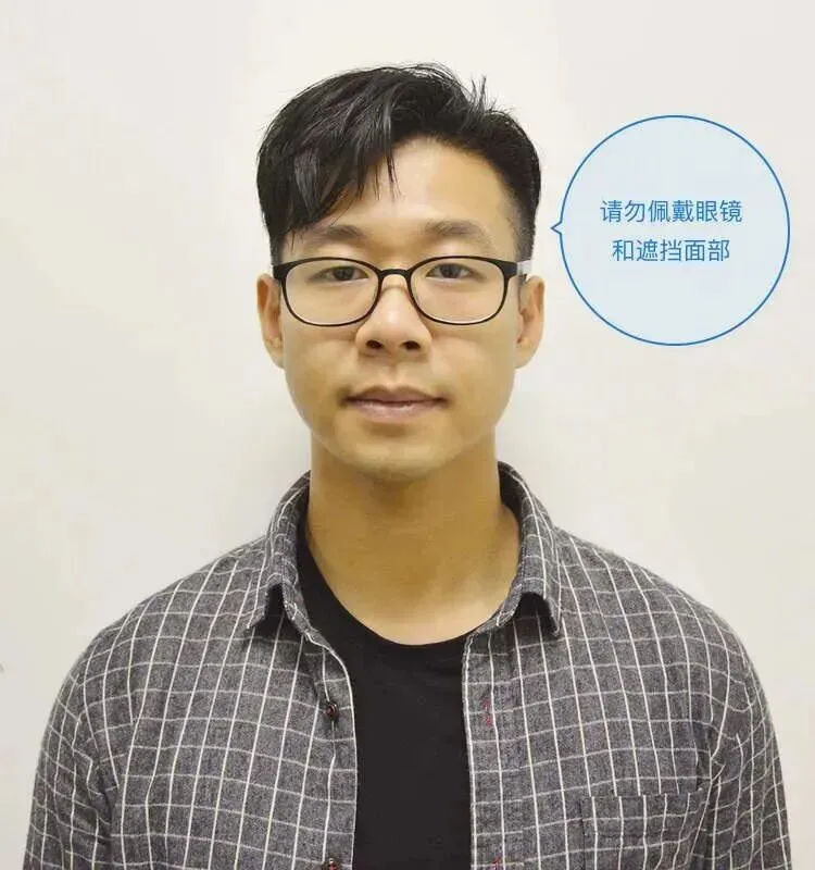 系统开放!广东省高考报名系统已开放注册和相片采集通道!这样拍才不会丑!-第29张图片-四季读书网 系统开放!广东省高考报名系统已开放注册和相片采集通道!这样拍才不会丑!-第29张图片-四季读书网