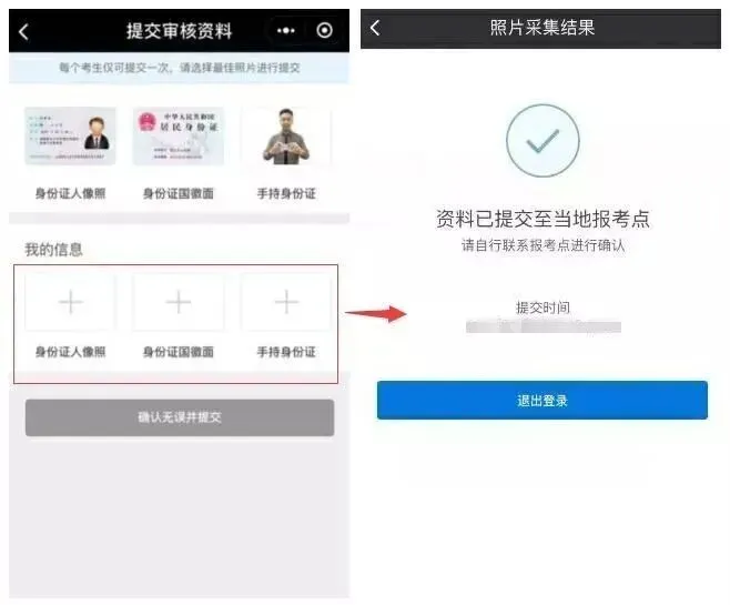 系统开放!广东省高考报名系统已开放注册和相片采集通道!这样拍才不会丑!-第34张图片-四季读书网 系统开放!广东省高考报名系统已开放注册和相片采集通道!这样拍才不会丑!-第34张图片-四季读书网