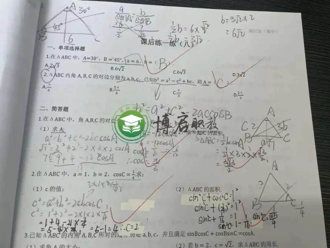 春考备考迷茫?推荐来广轻大校内春季高考辅导班,高中生独立开班,稳冲高分!-第18张图片-四季读书网 春考备考迷茫?推荐来广轻大校内春季高考辅导班,高中生独立开班,稳冲高分!-第18张图片-四季读书网