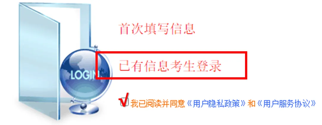 2027北京高考报名超详细步骤来了!考生家长对照操作,关键环节不出错!-第8张图片-四季读书网 2027北京高考报名超详细步骤来了!考生家长对照操作,关键环节不出错!-第8张图片-四季读书网