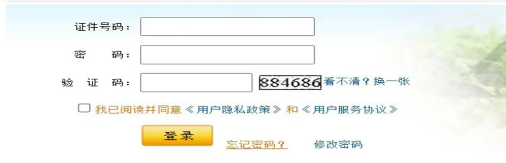 2027北京高考报名超详细步骤来了!考生家长对照操作,关键环节不出错!-第9张图片-四季读书网 2027北京高考报名超详细步骤来了!考生家长对照操作,关键环节不出错!-第9张图片-四季读书网