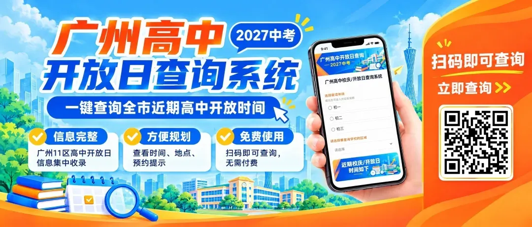 考完期中考了?广州初中期中考时间来了!-第1张图片-四季读书网 考完期中考了?广州初中期中考时间来了!-第1张图片-四季读书网