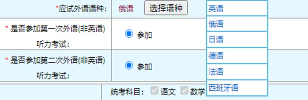 2027北京高考报名超详细步骤来了!考生家长对照操作,关键环节不出错!-第15张图片-四季读书网 2027北京高考报名超详细步骤来了!考生家长对照操作,关键环节不出错!-第15张图片-四季读书网