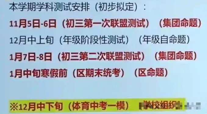 考完期中考了?广州初中期中考时间来了!-第2张图片-四季读书网 考完期中考了?广州初中期中考时间来了!-第2张图片-四季读书网