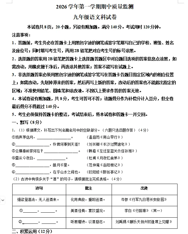 考完期中考了?广州初中期中考时间来了!-第3张图片-四季读书网 考完期中考了?广州初中期中考时间来了!-第3张图片-四季读书网