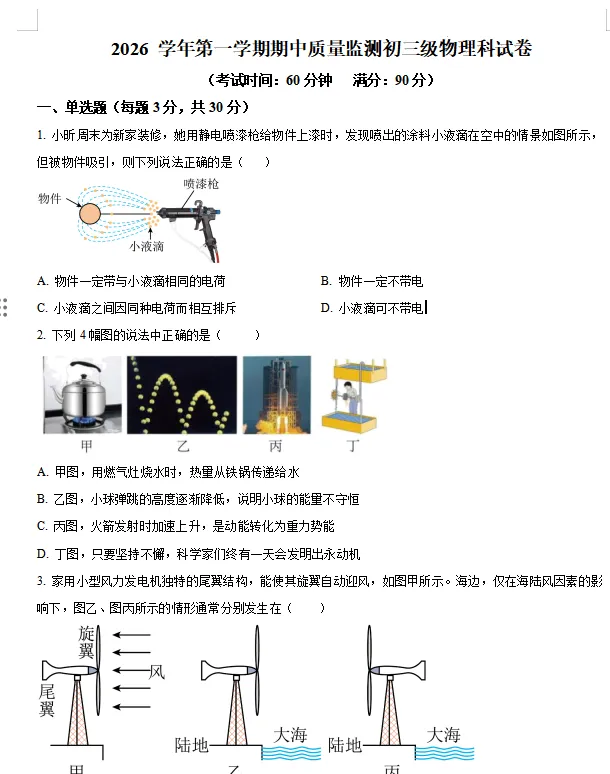 考完期中考了?广州初中期中考时间来了!-第4张图片-四季读书网 考完期中考了?广州初中期中考时间来了!-第4张图片-四季读书网