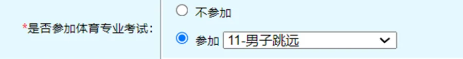 2027北京高考报名超详细步骤来了!考生家长对照操作,关键环节不出错!-第21张图片-四季读书网 2027北京高考报名超详细步骤来了!考生家长对照操作,关键环节不出错!-第21张图片-四季读书网