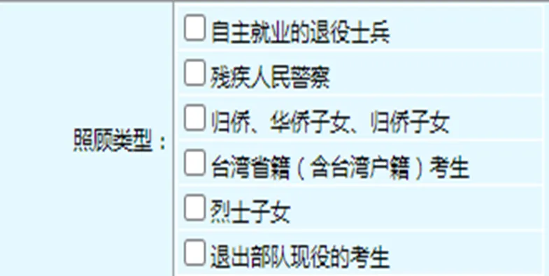 2027北京高考报名超详细步骤来了!考生家长对照操作,关键环节不出错!-第23张图片-四季读书网 2027北京高考报名超详细步骤来了!考生家长对照操作,关键环节不出错!-第23张图片-四季读书网