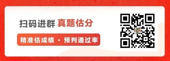 2026注安法规真题答案来了,快来估分!-第8张图片-四季读书网 2026注安法规真题答案来了,快来估分!-第8张图片-四季读书网