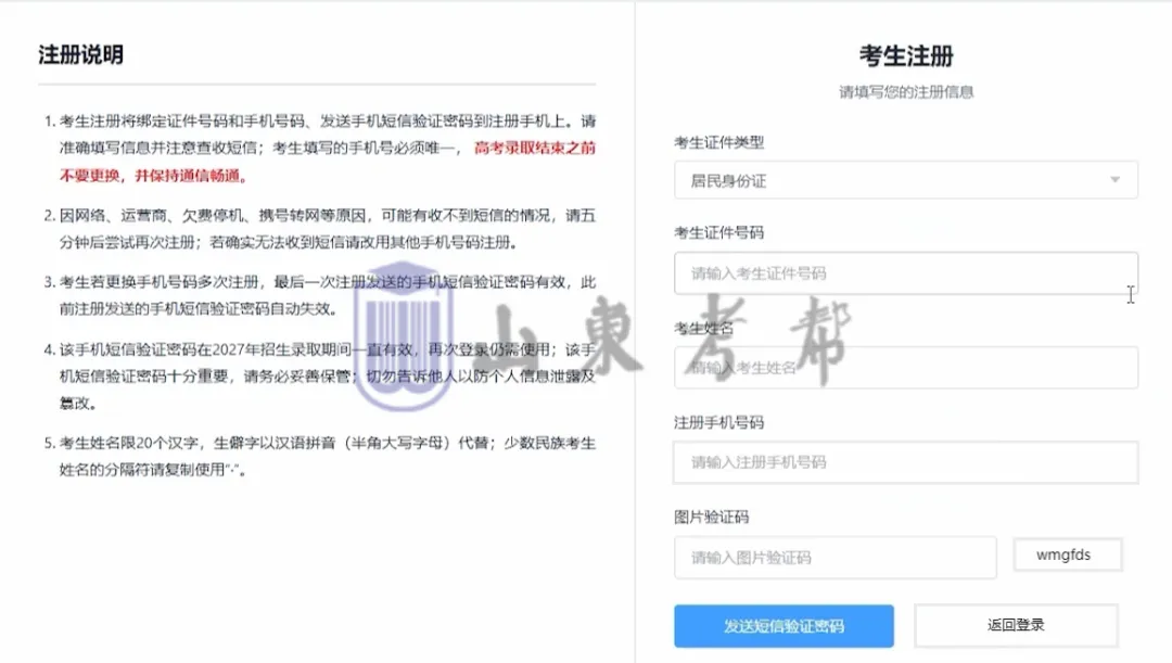 今日9:00开始!2027高考网上报名详细操作步骤图文详解(附操作视频)!-第9张图片-四季读书网