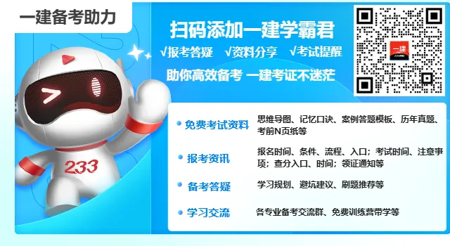 2026注安法规真题答案来了,快来估分!-第13张图片-四季读书网 2026注安法规真题答案来了,快来估分!-第13张图片-四季读书网