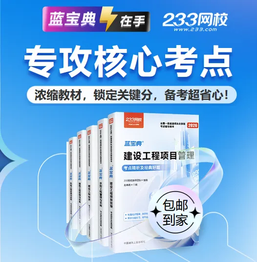 2026注安法规真题答案来了,快来估分!-第18张图片-四季读书网 2026注安法规真题答案来了,快来估分!-第18张图片-四季读书网
