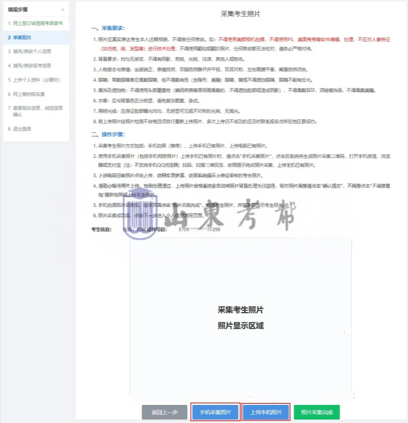 今日9:00开始!2027高考网上报名详细操作步骤图文详解(附操作视频)!-第16张图片-四季读书网
