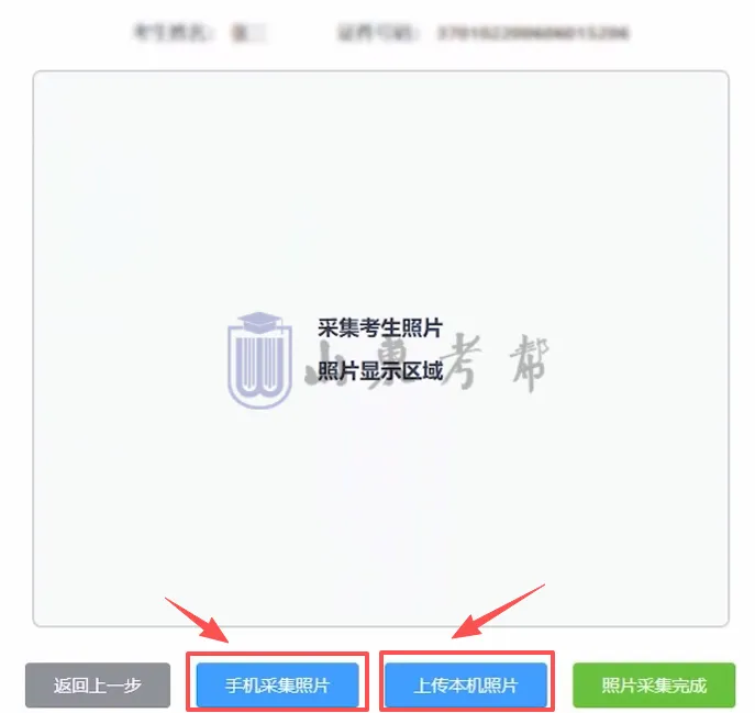 今日9:00开始!2027高考网上报名详细操作步骤图文详解(附操作视频)!-第17张图片-四季读书网
