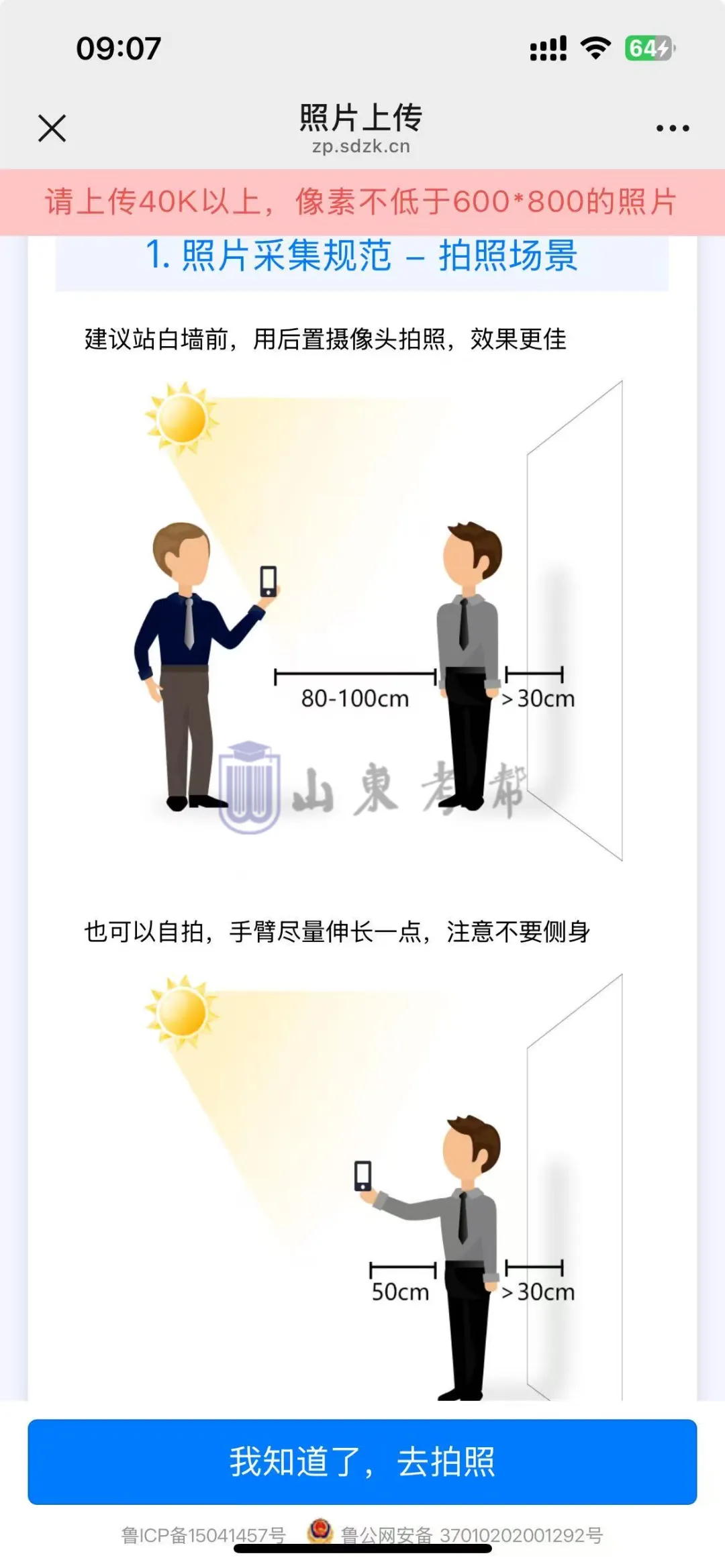今日9:00开始!2027高考网上报名详细操作步骤图文详解(附操作视频)!-第18张图片-四季读书网