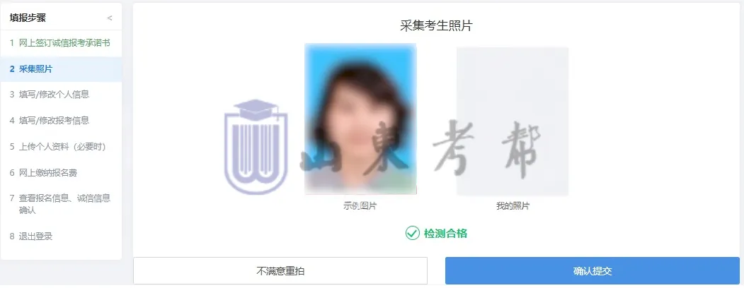 今日9:00开始!2027高考网上报名详细操作步骤图文详解(附操作视频)!-第20张图片-四季读书网