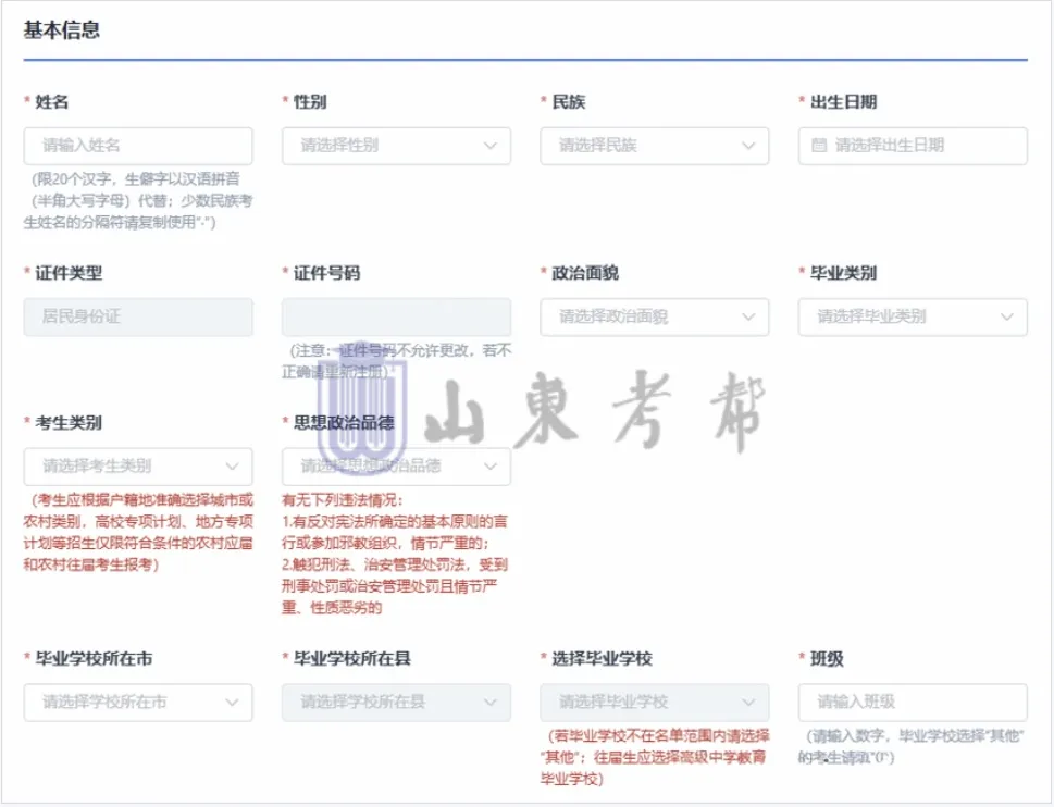 今日9:00开始!2027高考网上报名详细操作步骤图文详解(附操作视频)!-第22张图片-四季读书网
