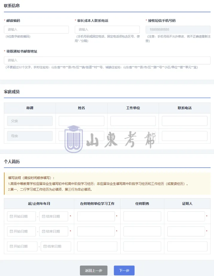 今日9:00开始!2027高考网上报名详细操作步骤图文详解(附操作视频)!-第23张图片-四季读书网