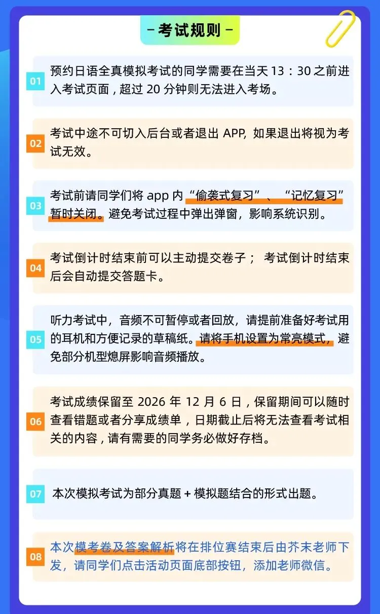 0元报名!2026第二回 JLPT 全真模考开启,考前摸底不用愁!-第4张图片-四季读书网 0元报名!2026第二回 JLPT 全真模考开启,考前摸底不用愁!-第4张图片-四季读书网