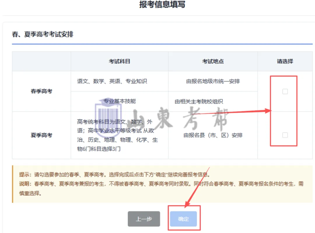 今日9:00开始!2027高考网上报名详细操作步骤图文详解(附操作视频)!-第24张图片-四季读书网