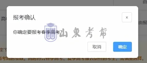 今日9:00开始!2027高考网上报名详细操作步骤图文详解(附操作视频)!-第25张图片-四季读书网